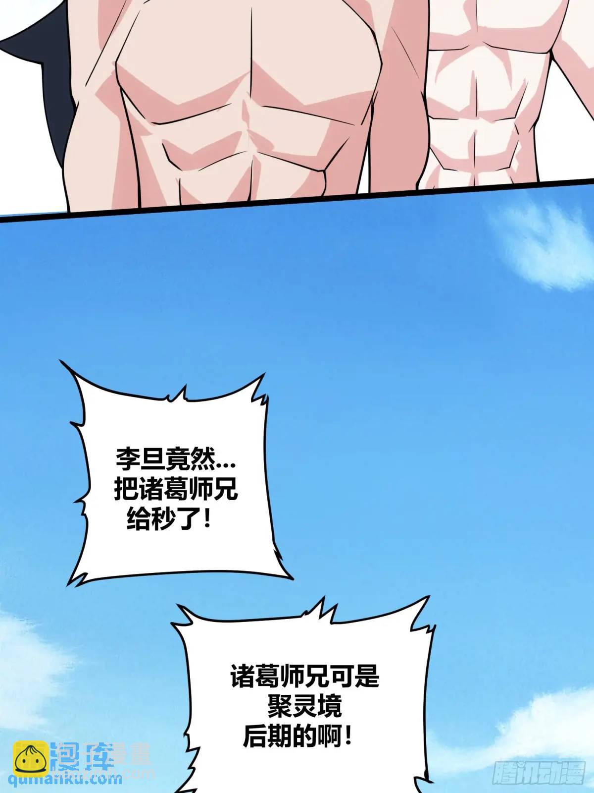 119-第120话