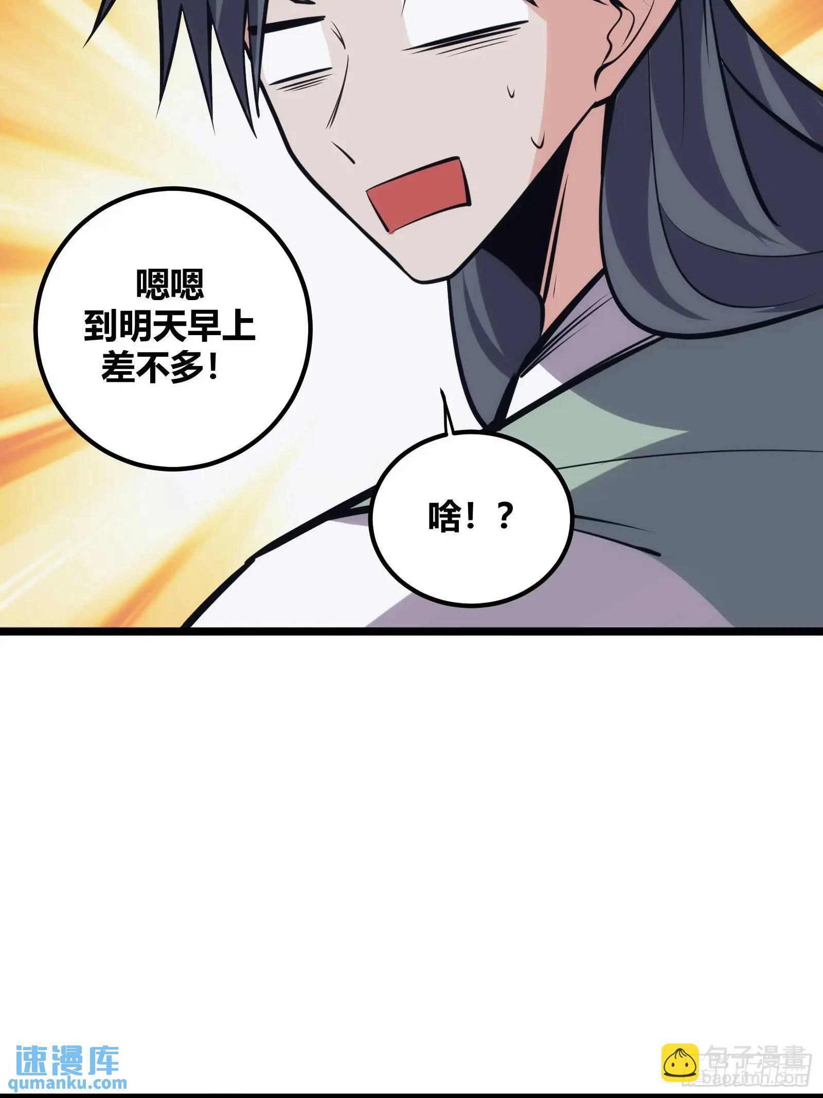 121(1/2)-第122话