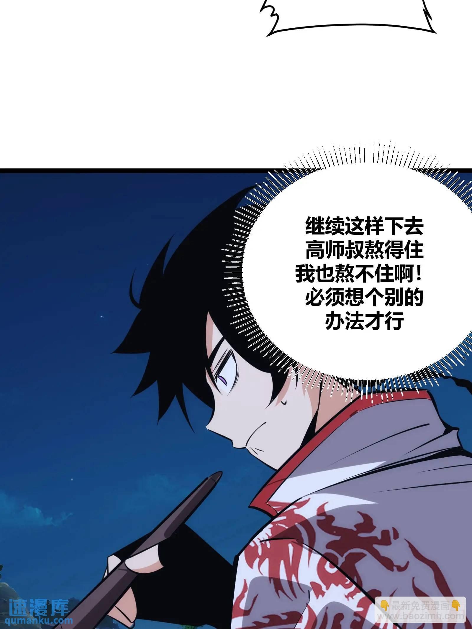 121(1/2)-第122话