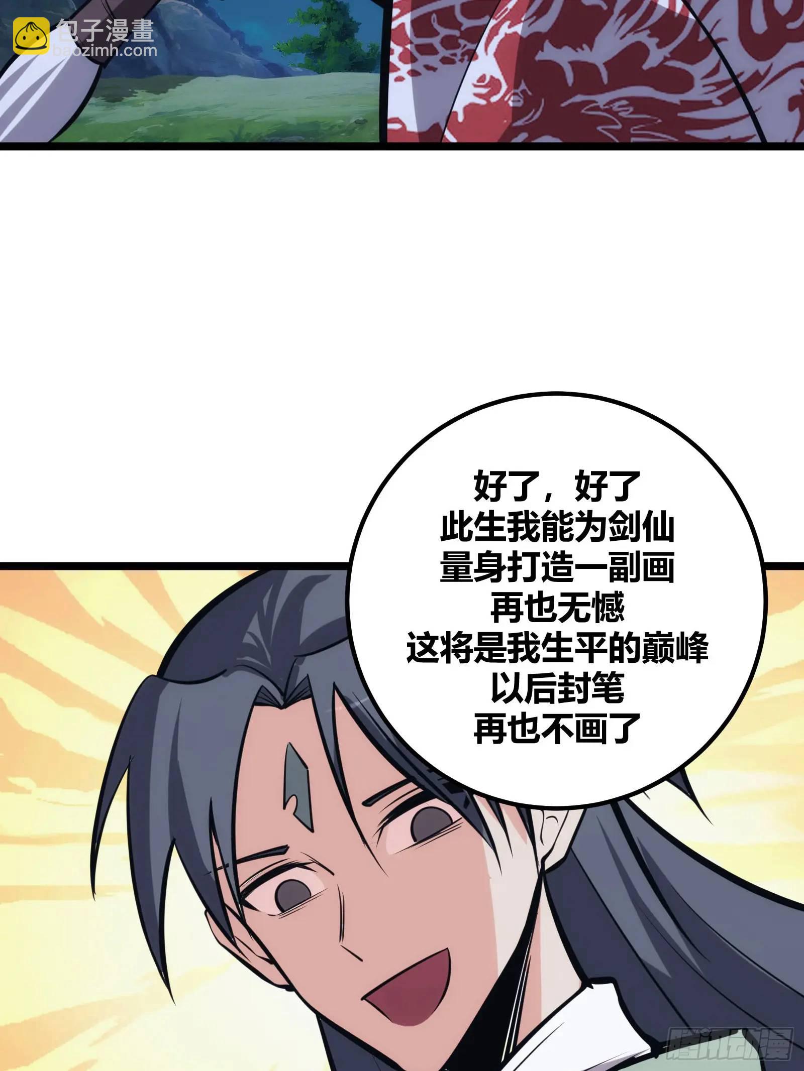 121(1/2)-第122话
