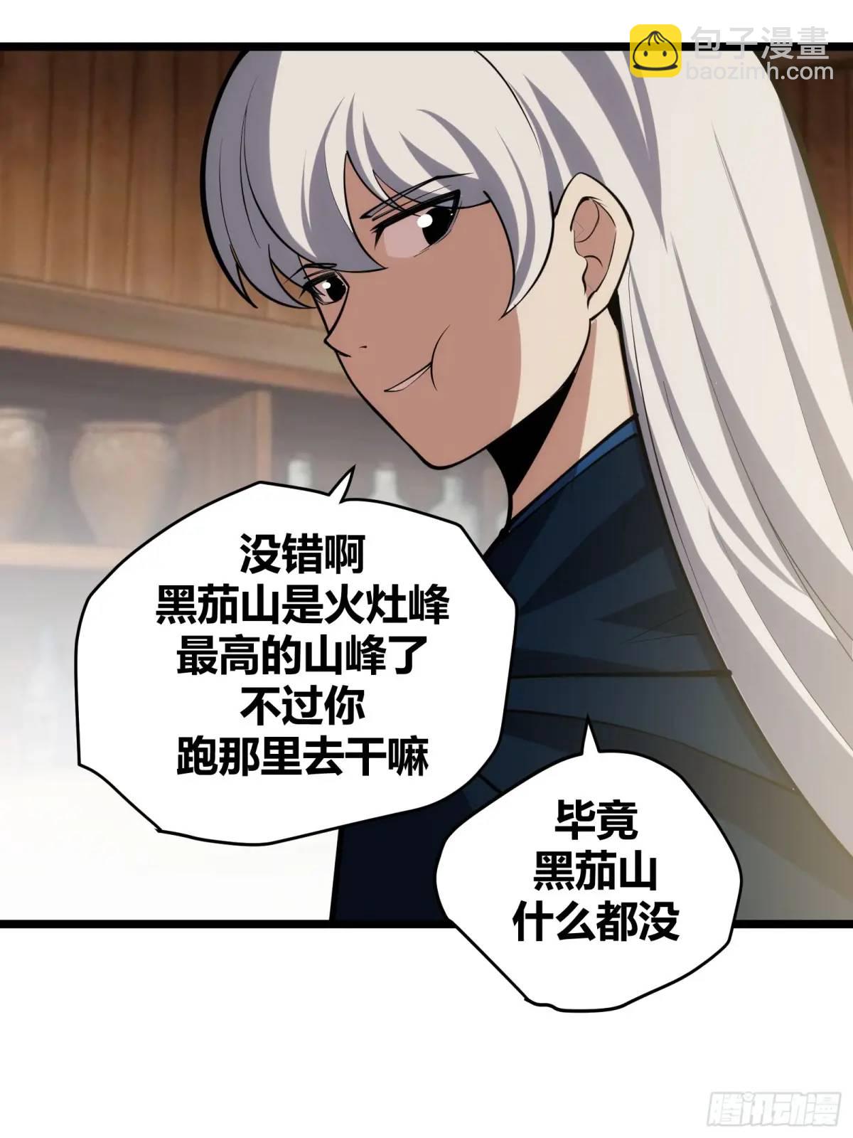 123(1/2)-第124话
