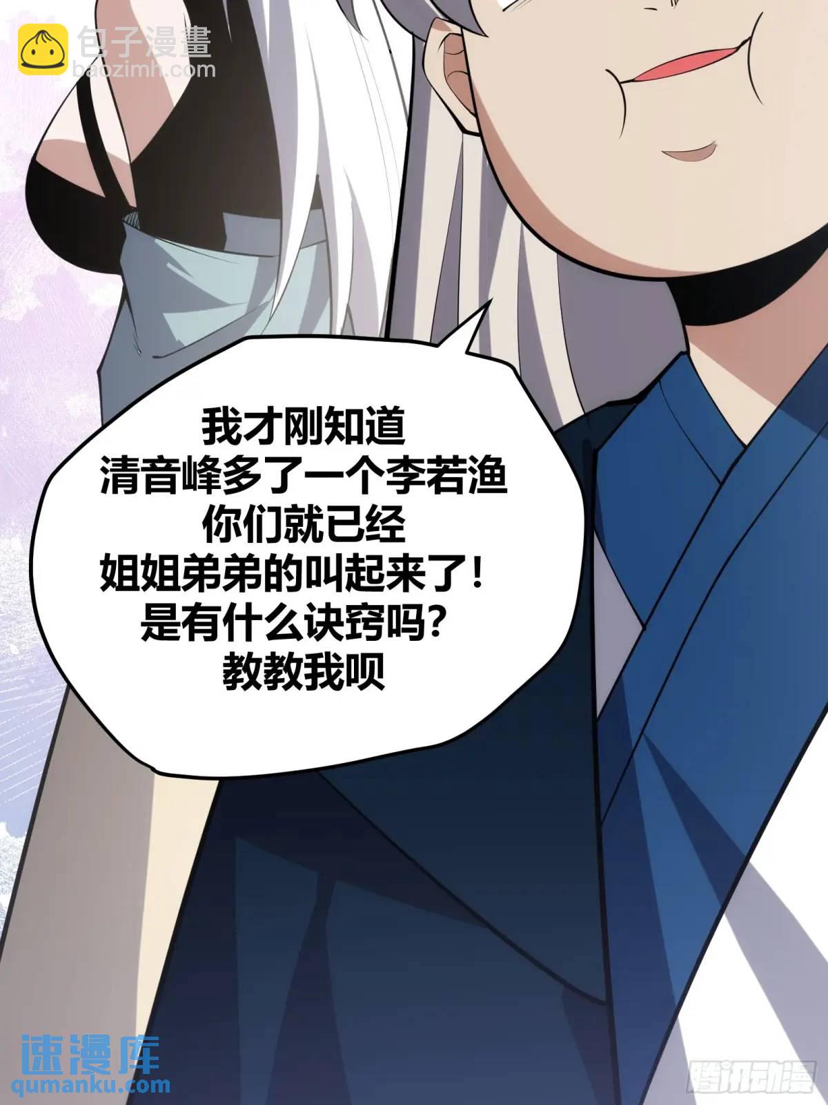 123(1/2)-第124话