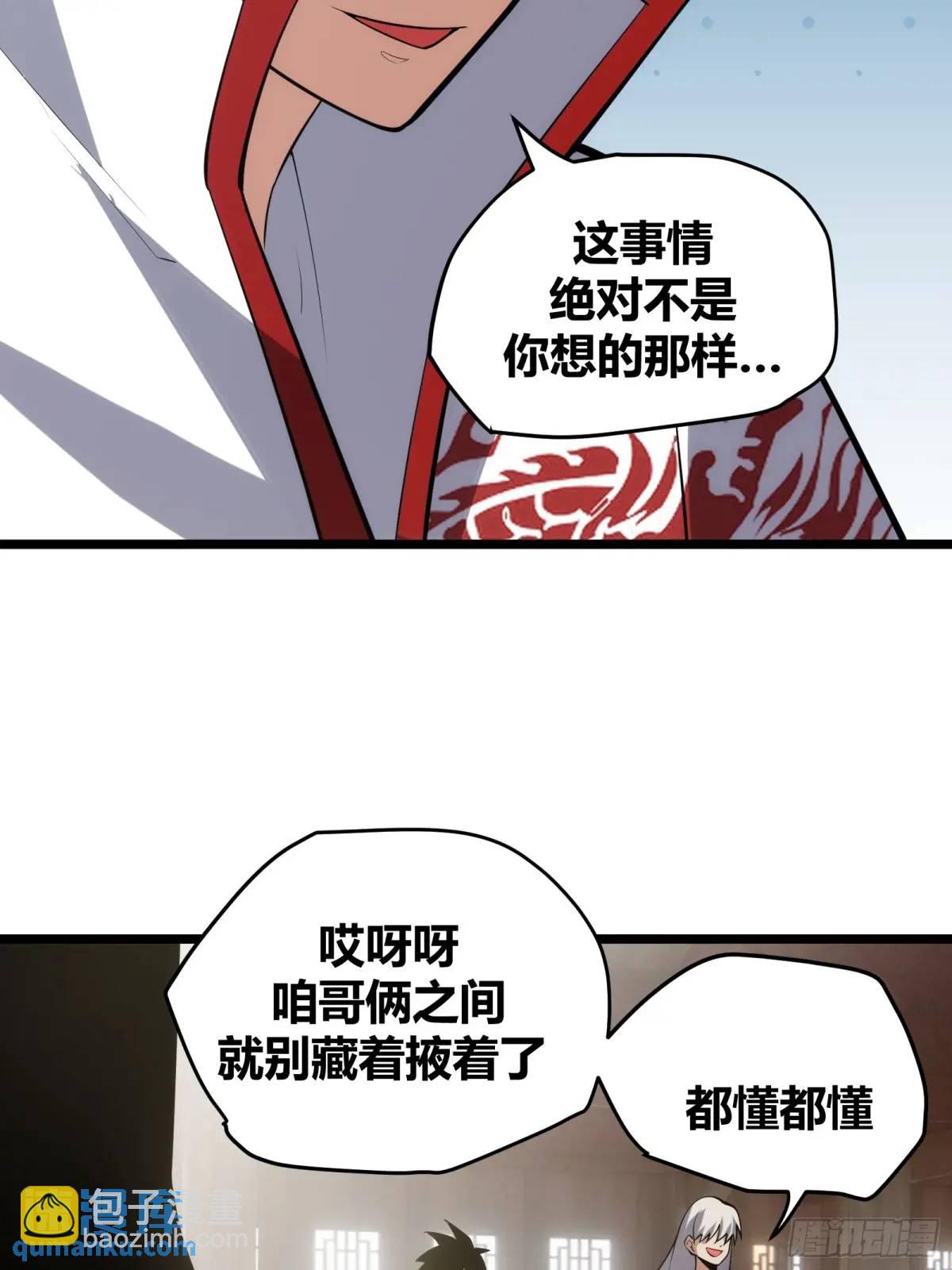 123(1/2)-第124话