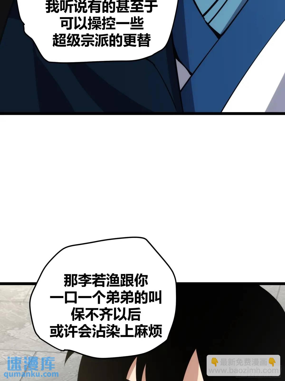 123(1/2)-第124话