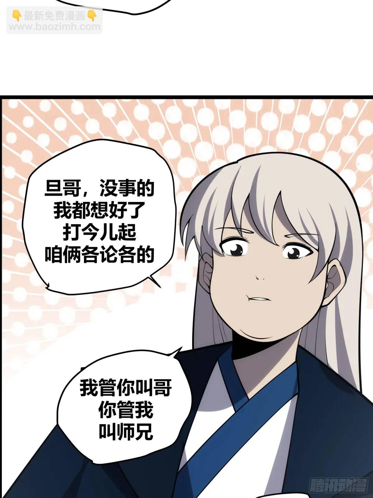 123(1/2)-第124话