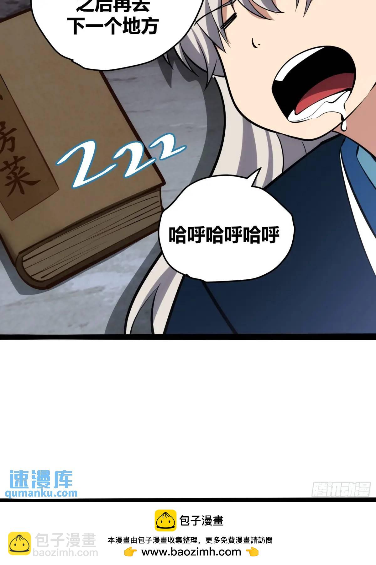 123(1/2)-第124话