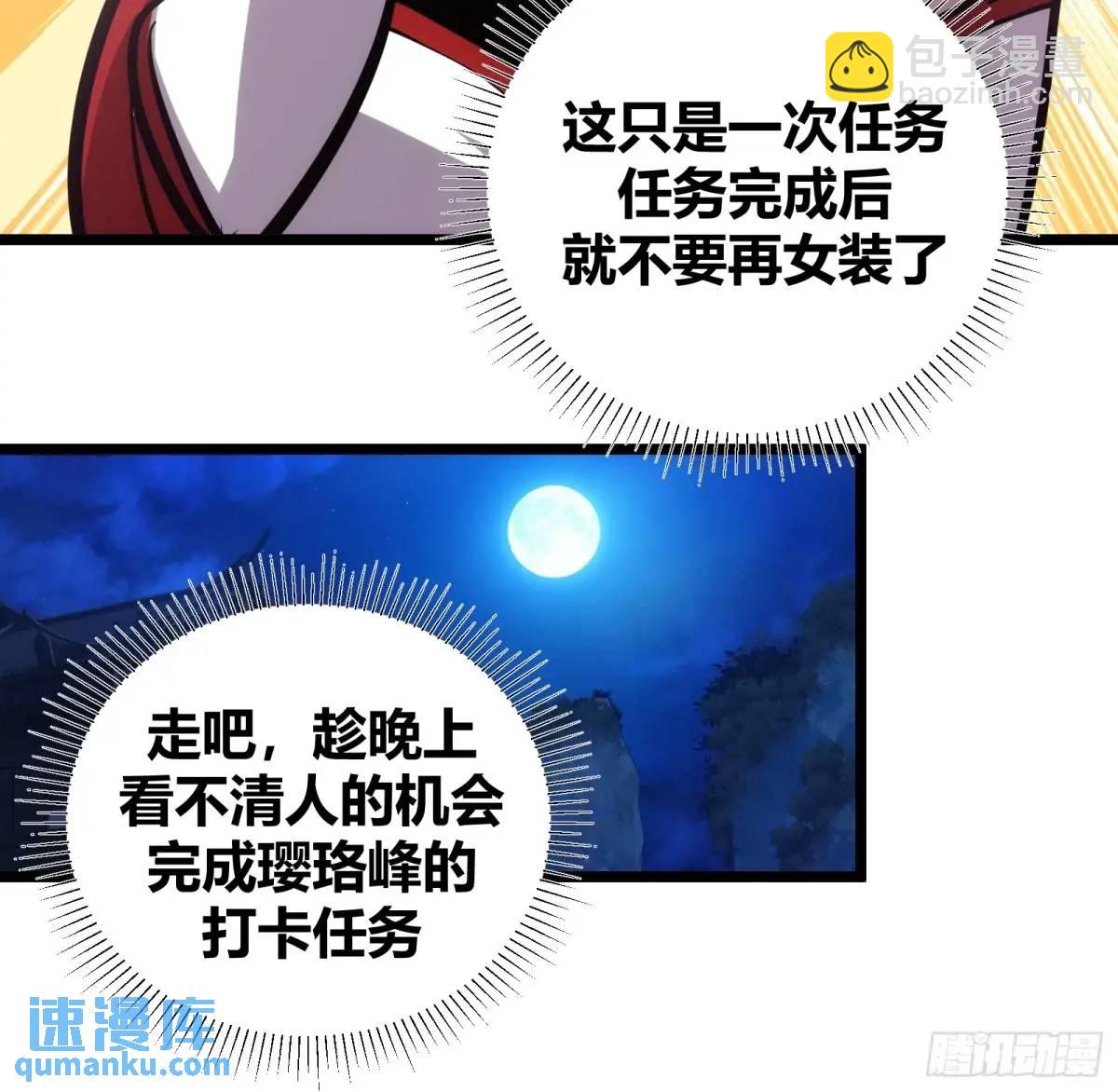 125(1/2)-第126话