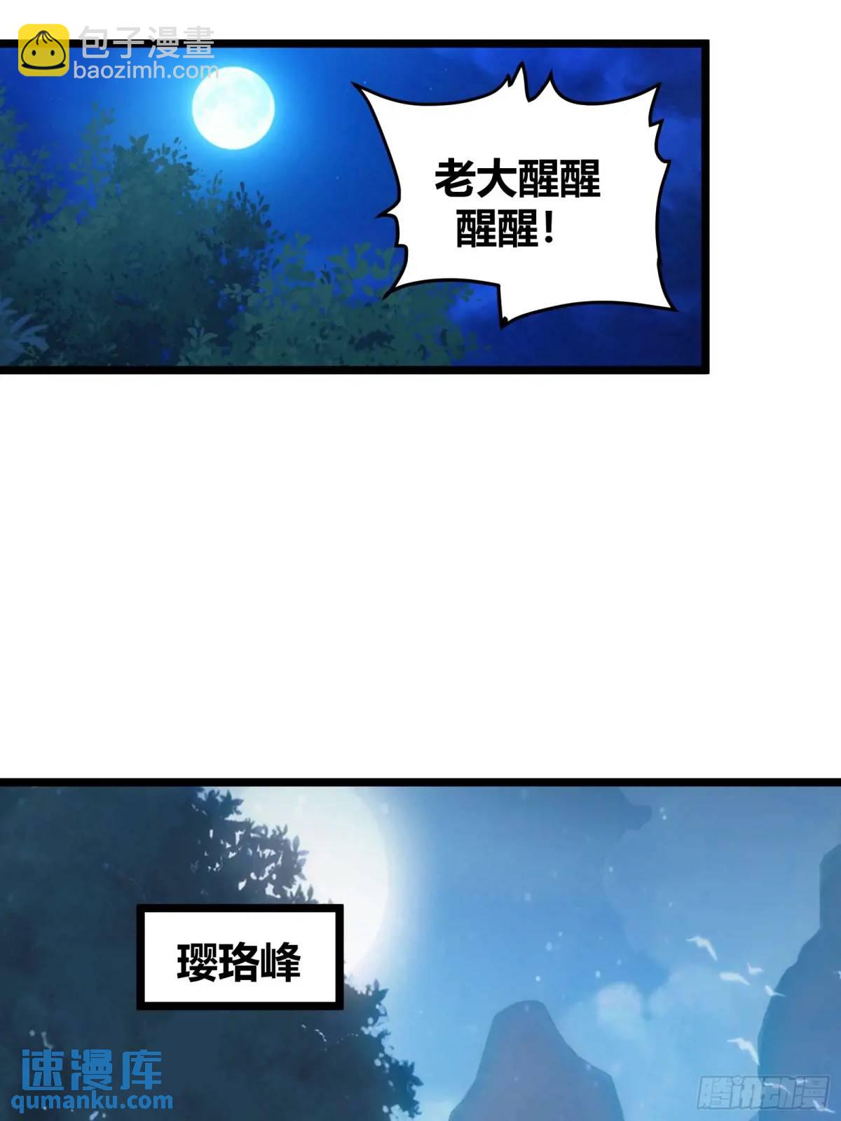 125(1/2)-第126话