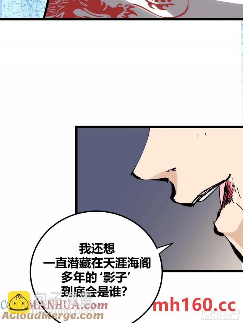 129(1/2)-第130话