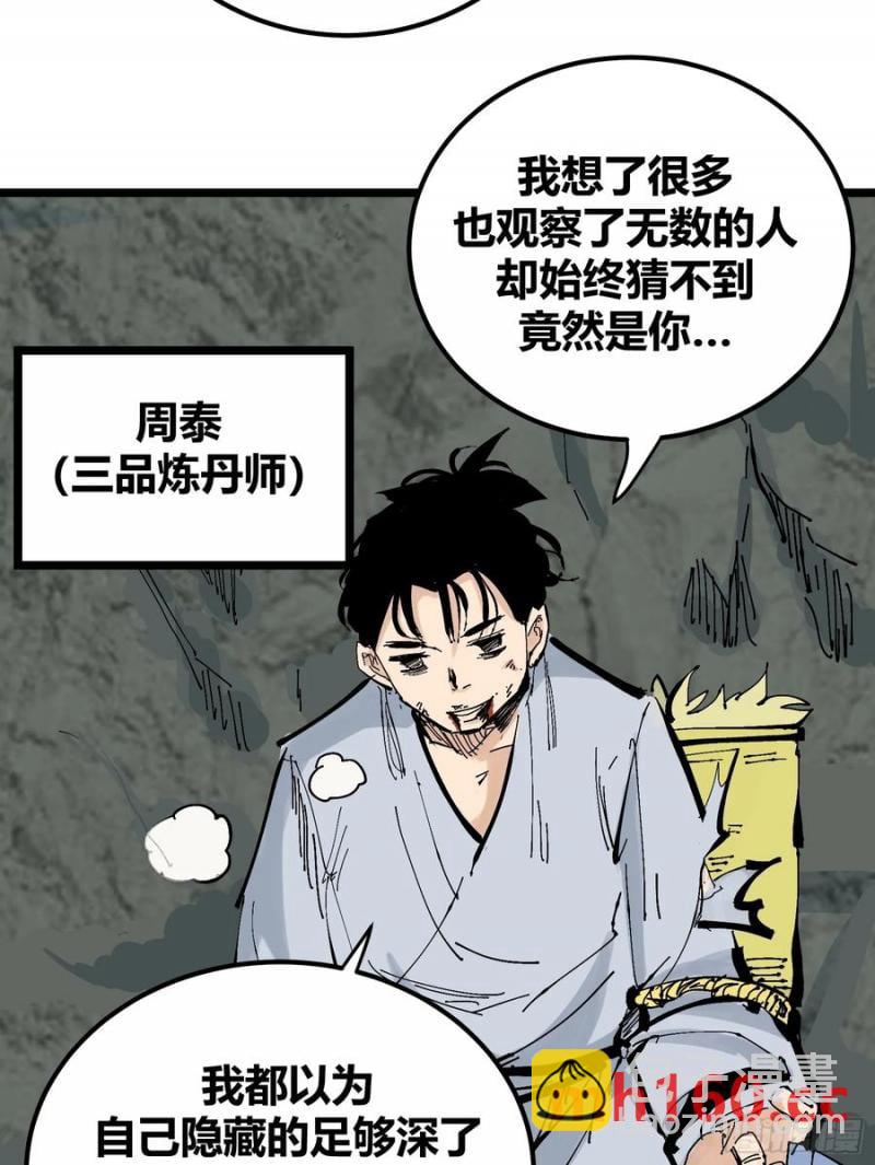 129(1/2)-第130话