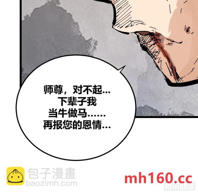 129(1/2)-第130话