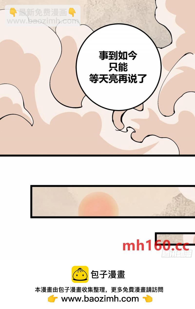 129(1/2)-第130话