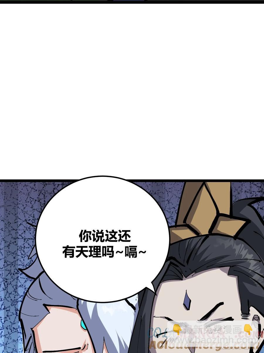 131(1/2)-第132话