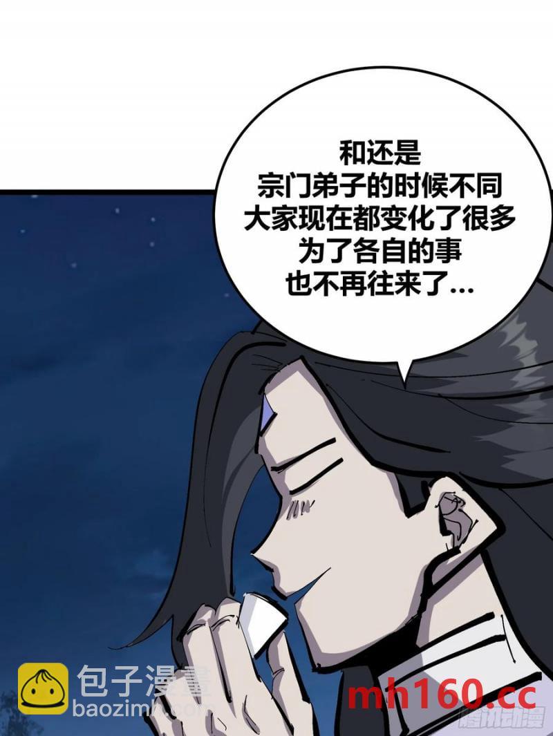 131(1/2)-第132话