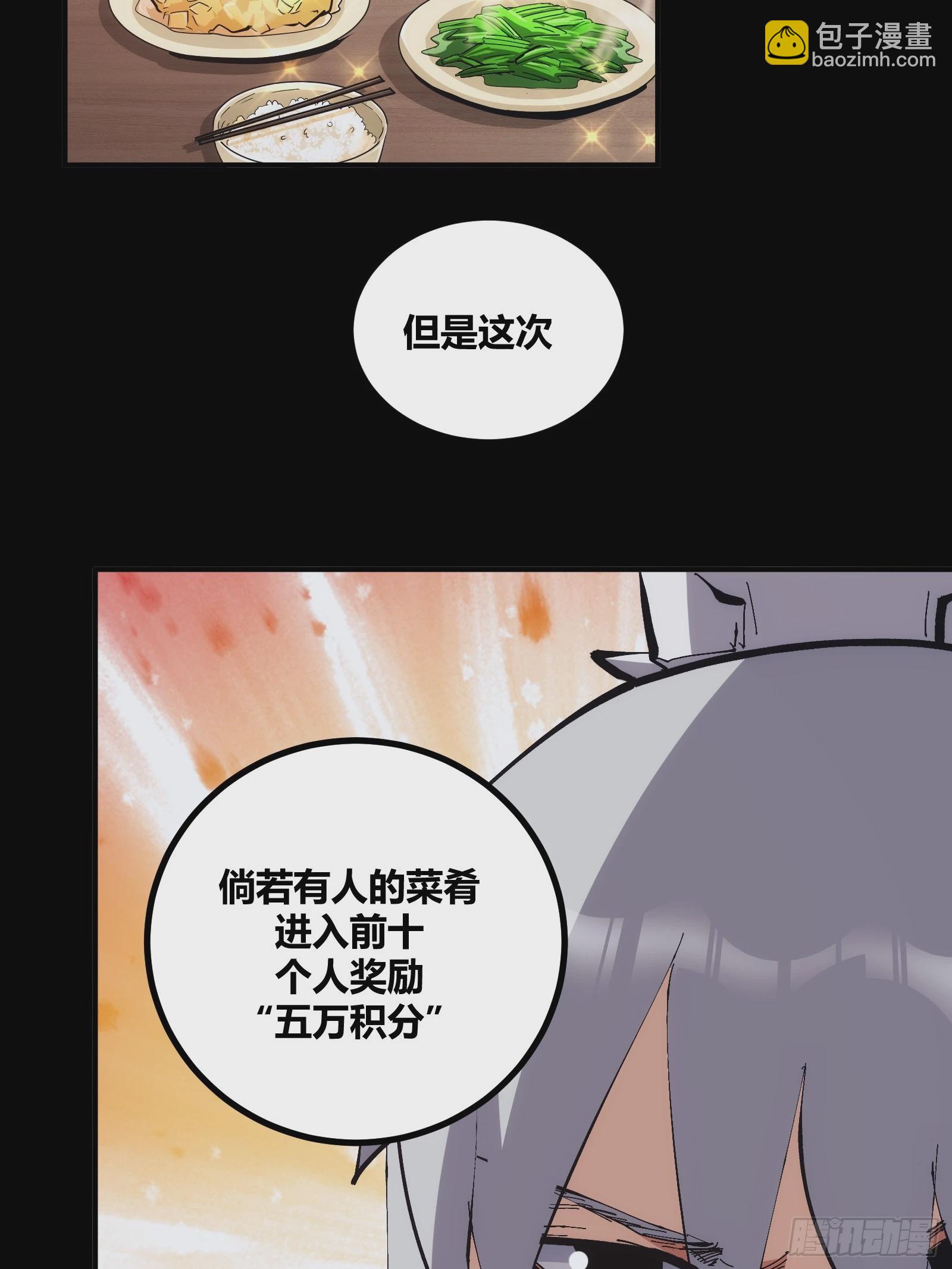15(1/2)-第16话