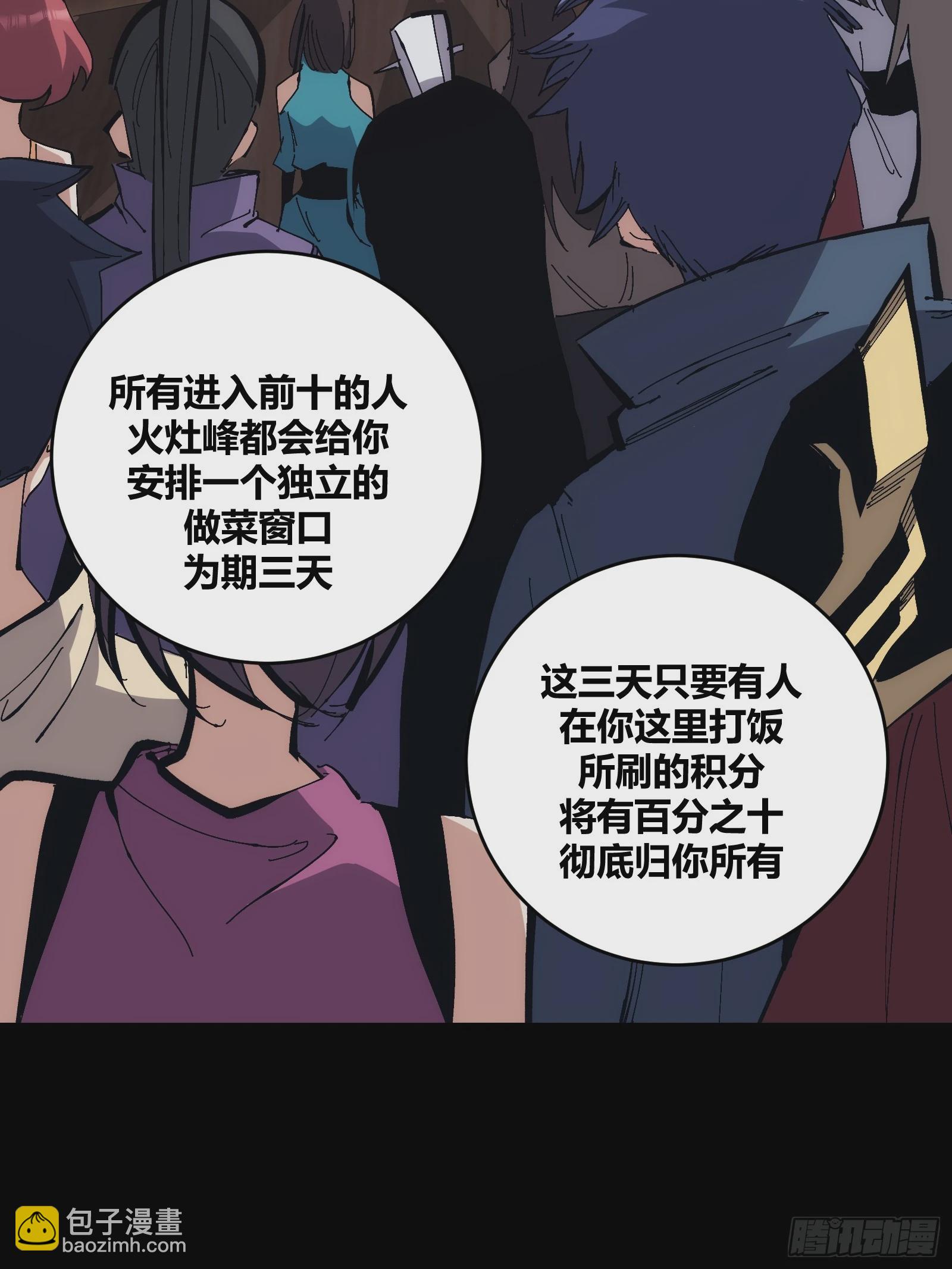 15(1/2)-第16话