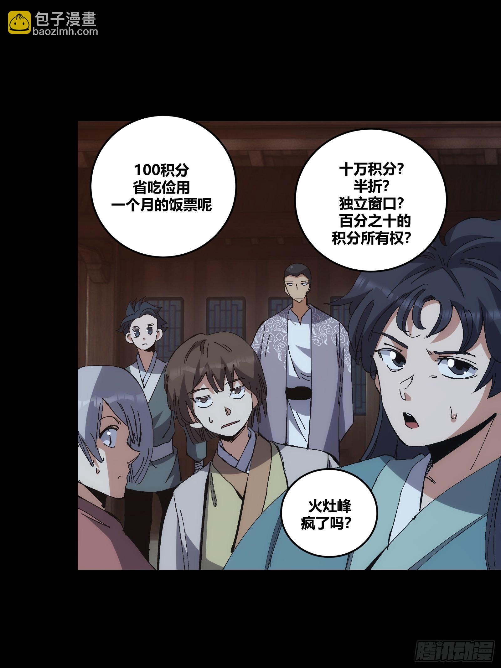 15(1/2)-第16话