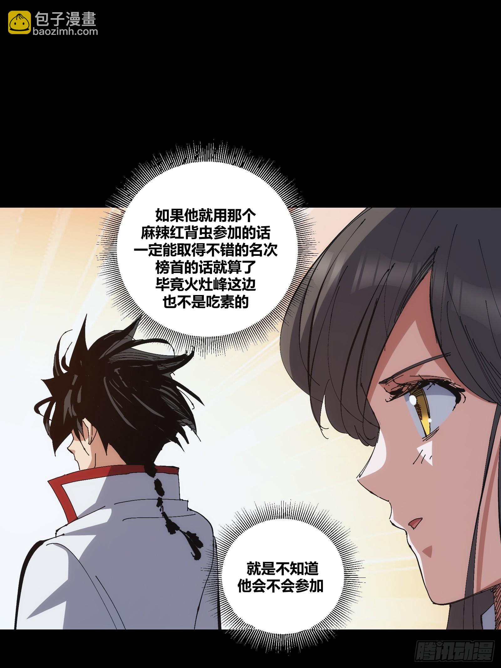 15(1/2)-第16话