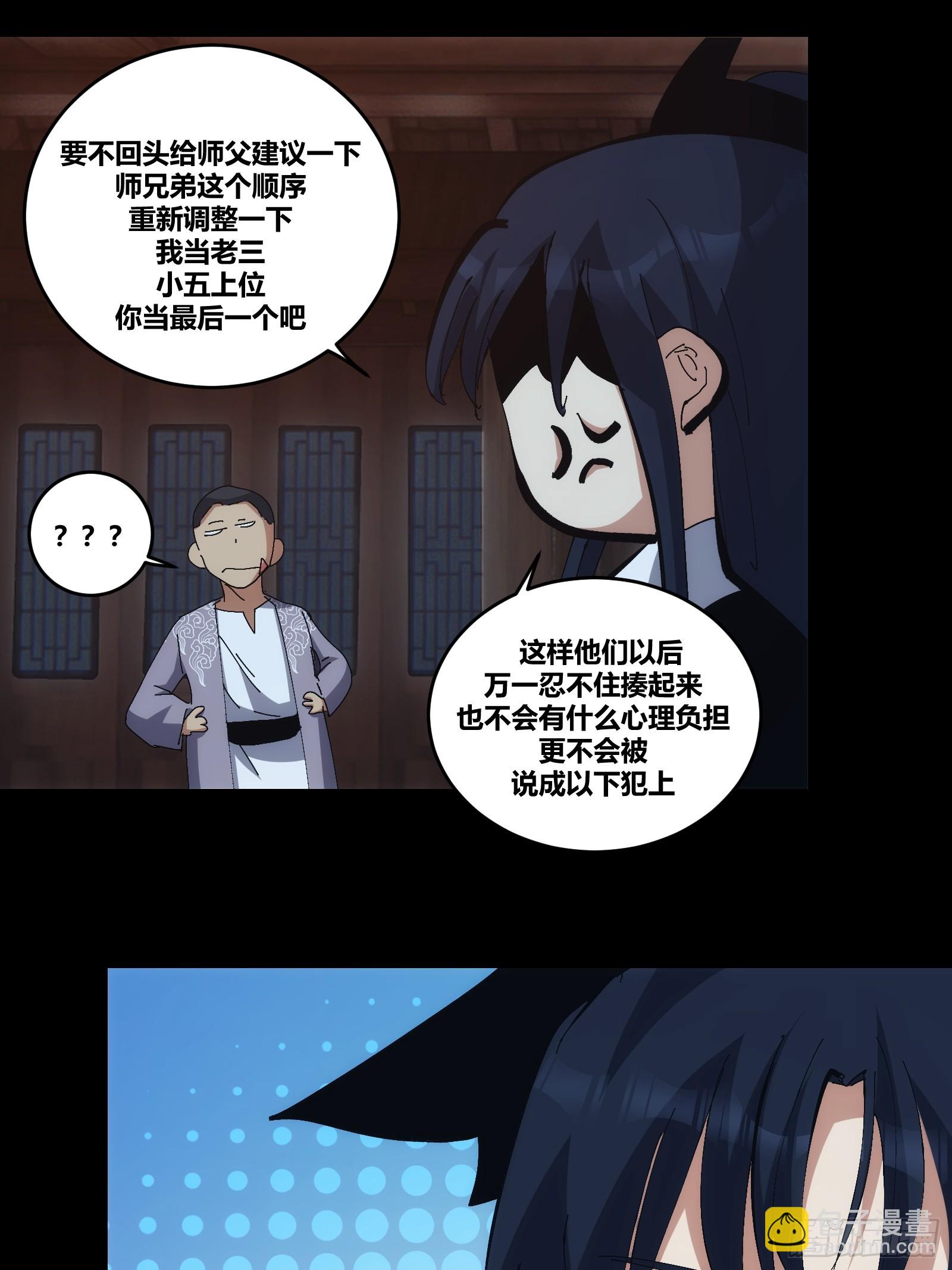 15(1/2)-第16话