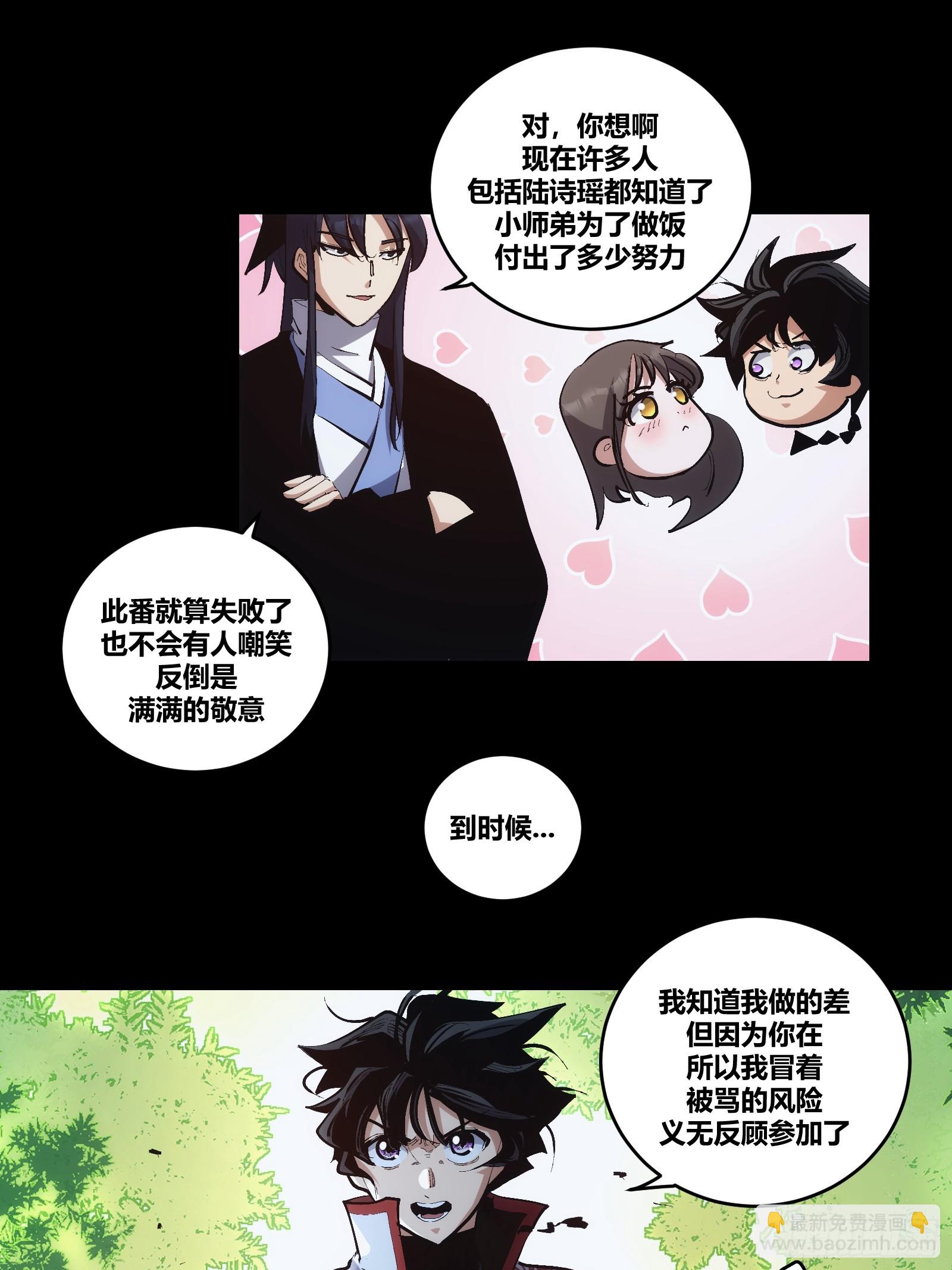 15(1/2)-第16话