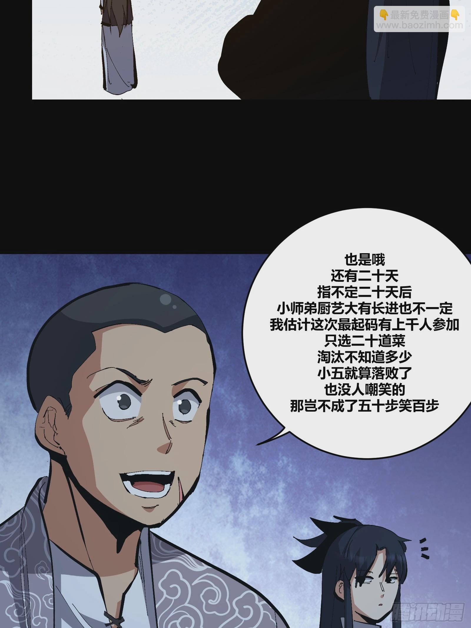 15(1/2)-第16话
