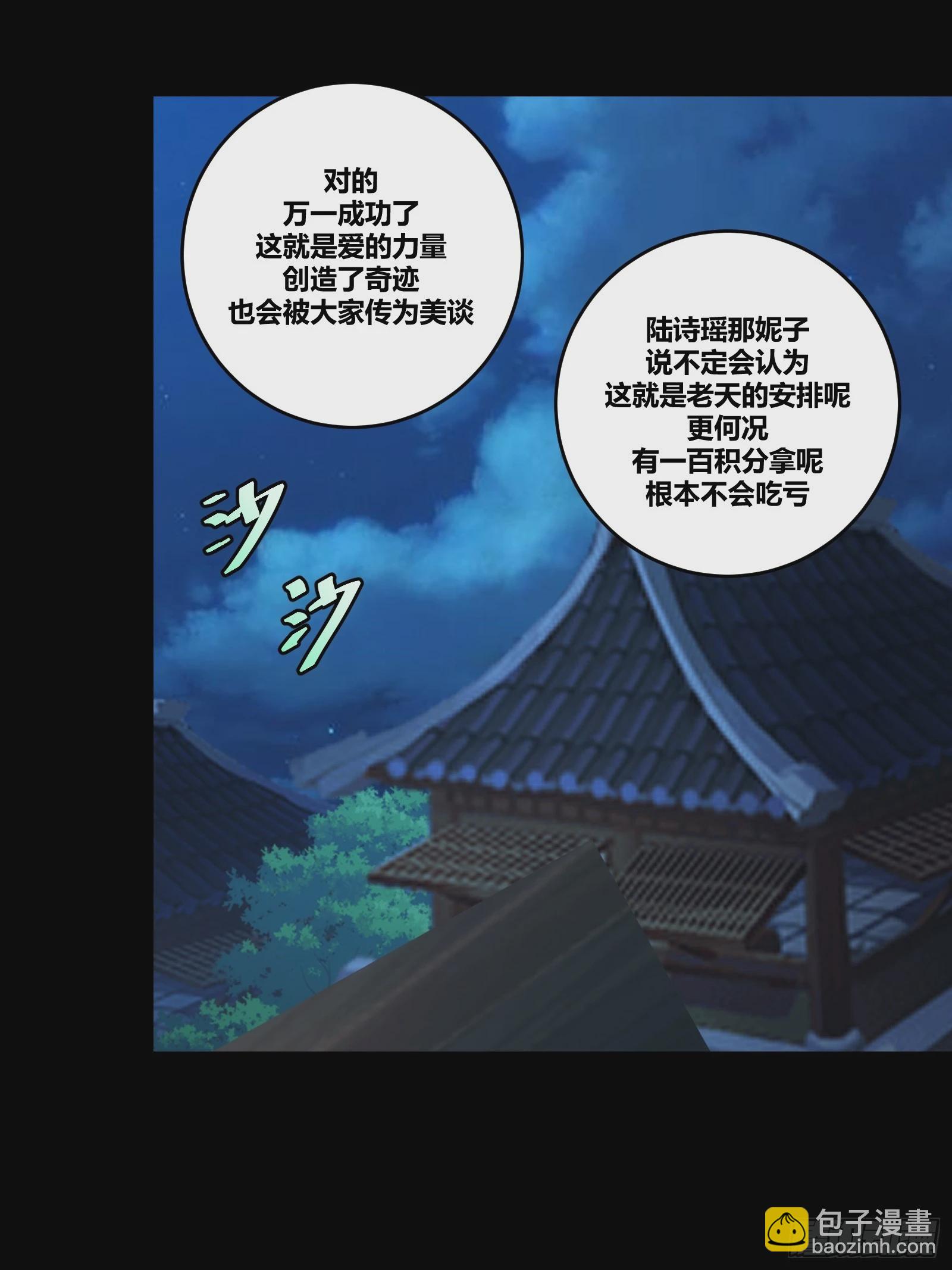 15(1/2)-第16话