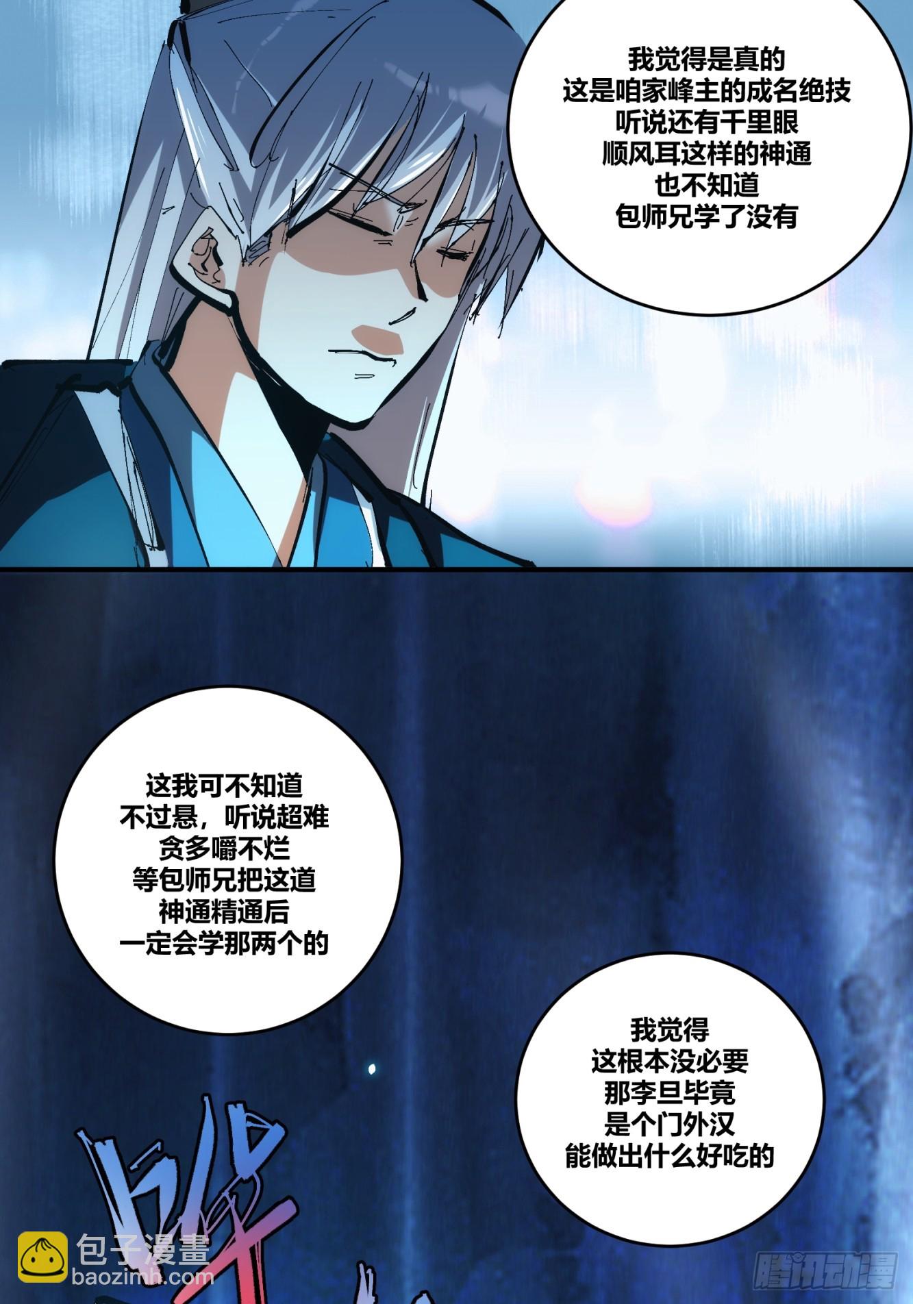 17-第18话