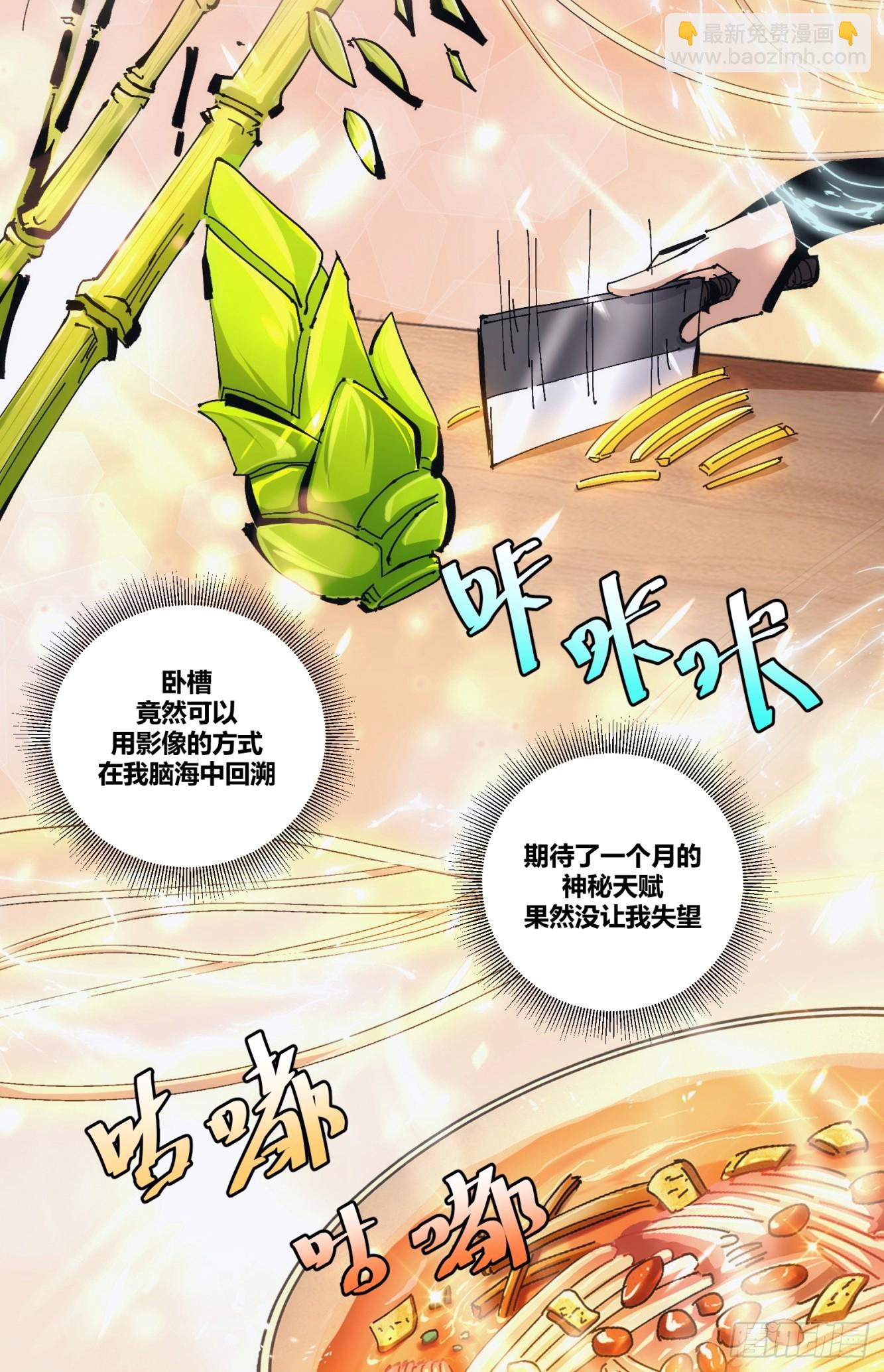 19-第20话