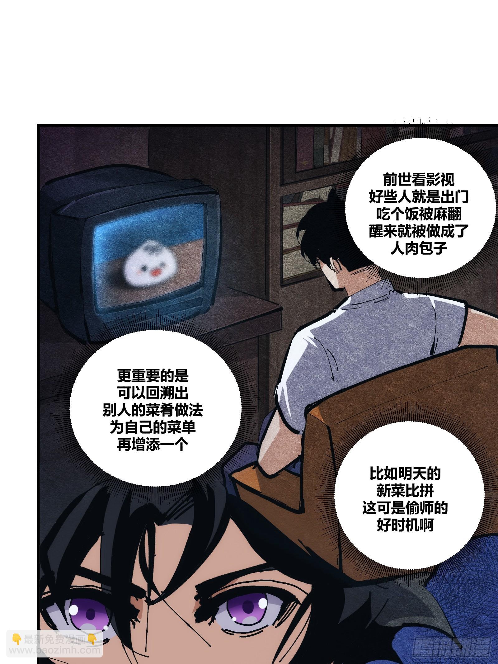 19-第20话