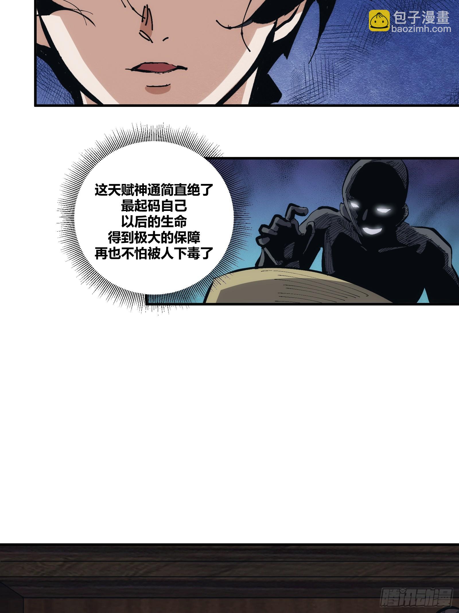 19-第20话