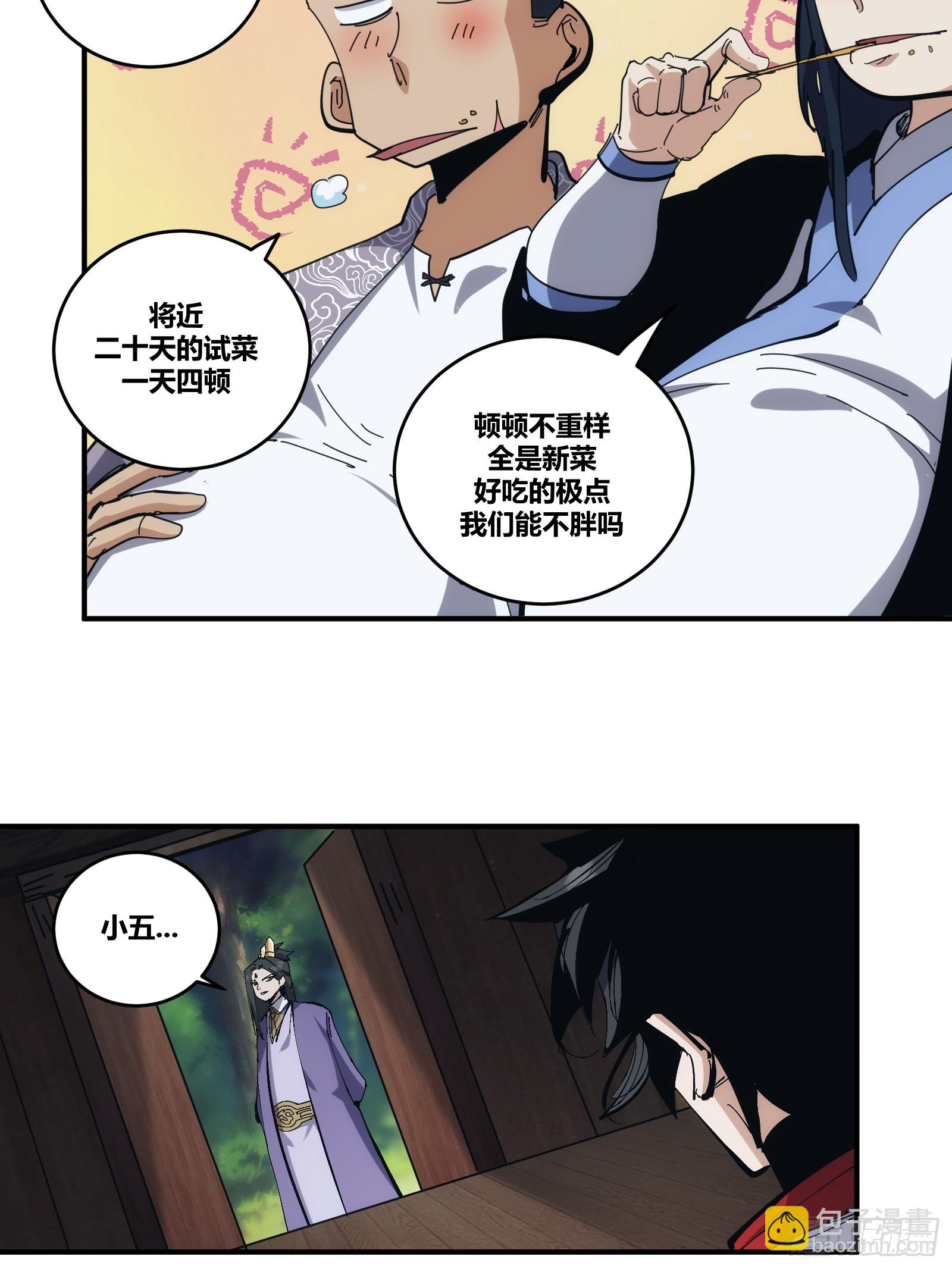 19-第20话