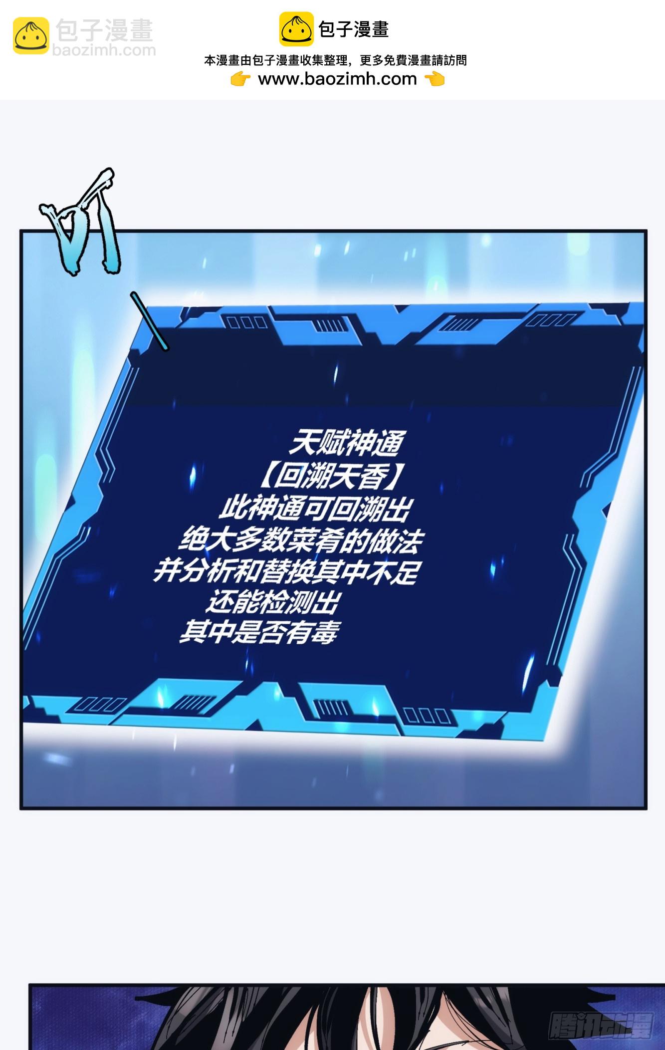 19-第20话