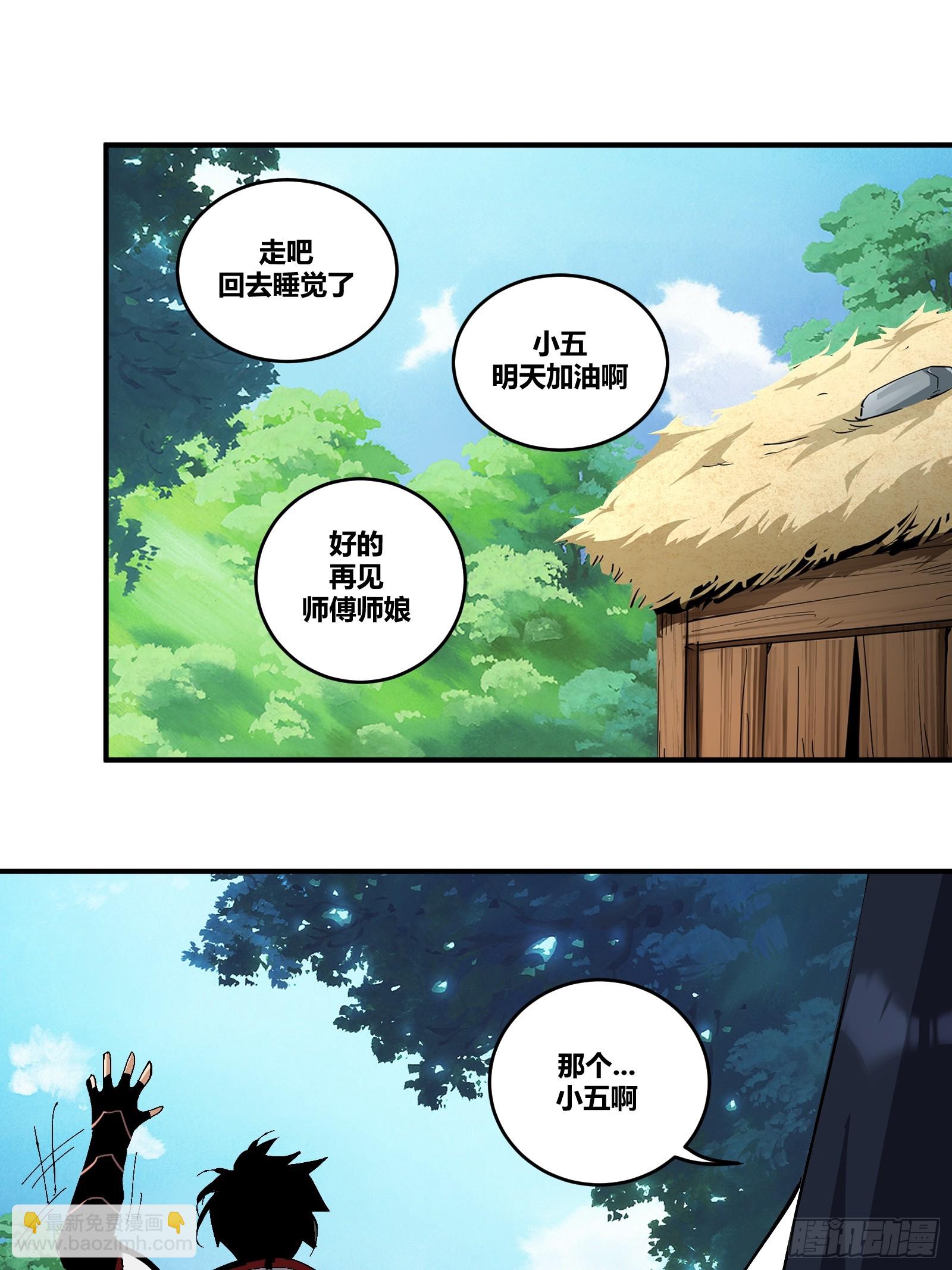 19-第20话