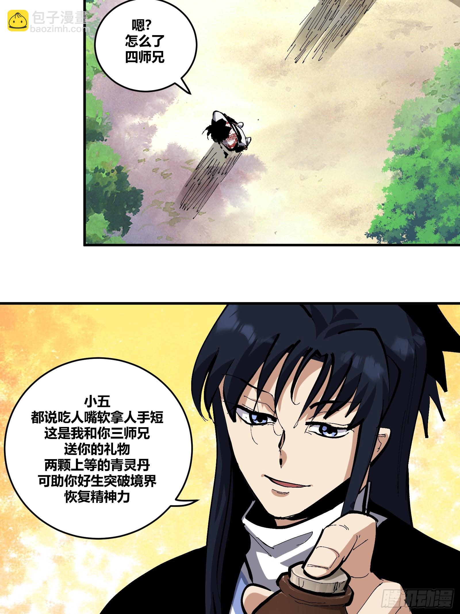 19-第20话