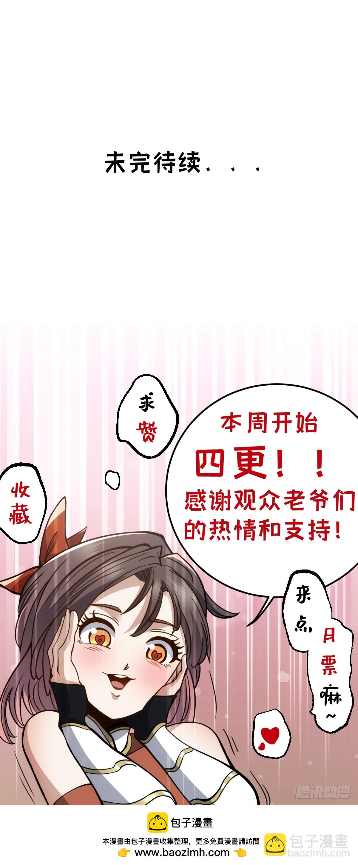 19-第20话