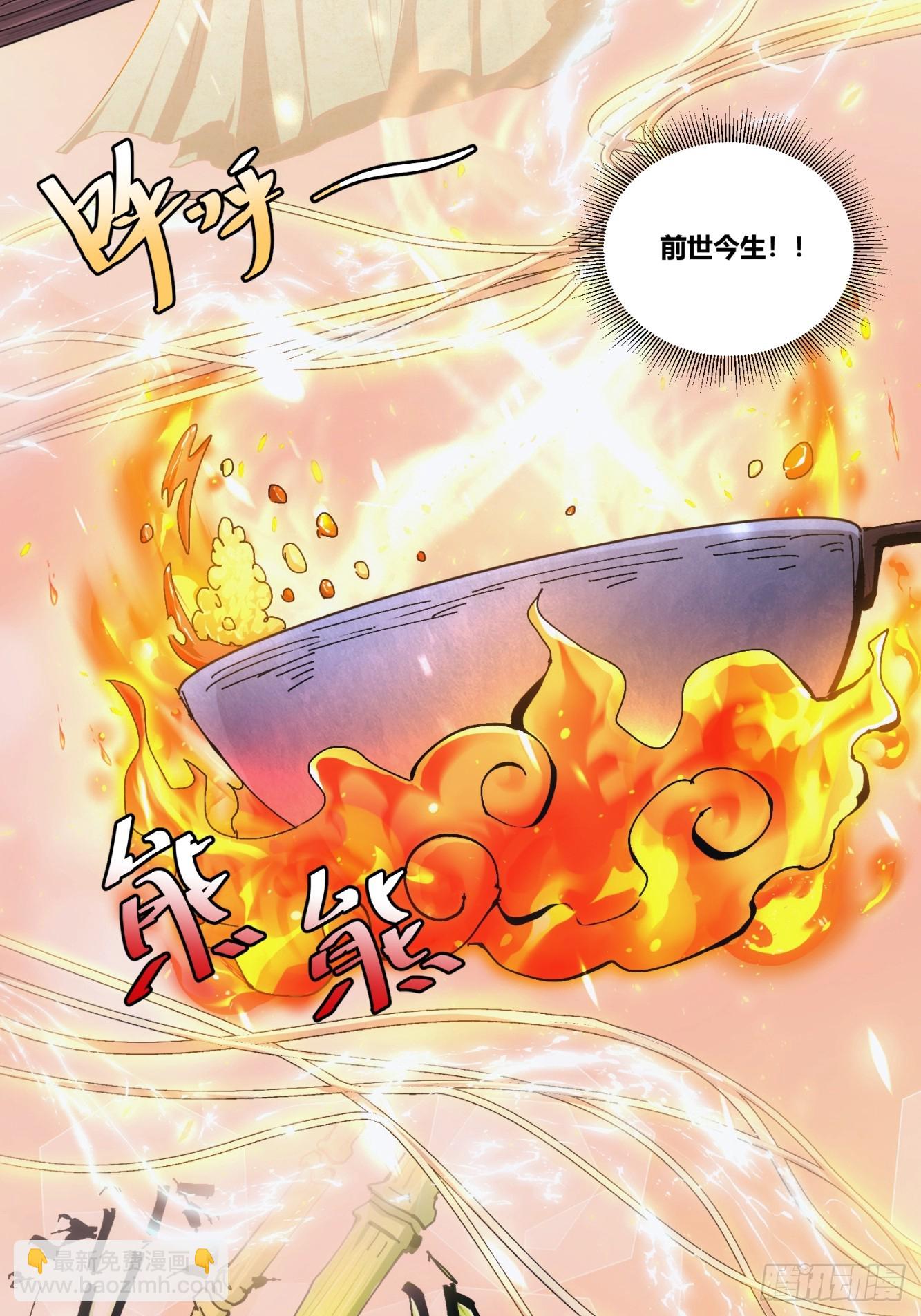 19-第20话