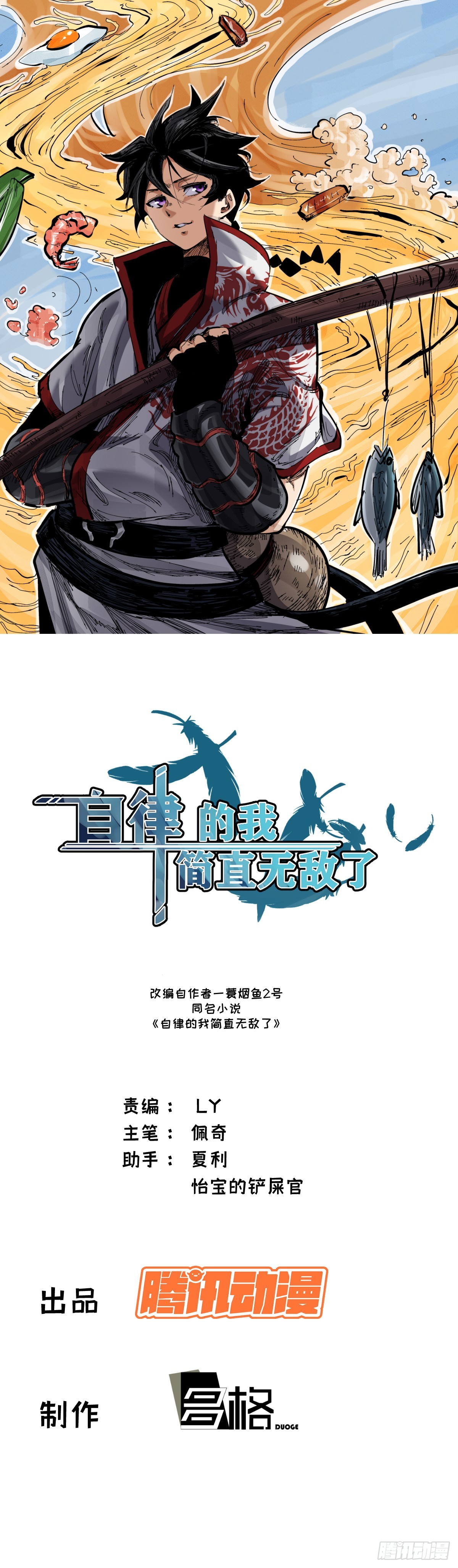 21(1/2)-第22话