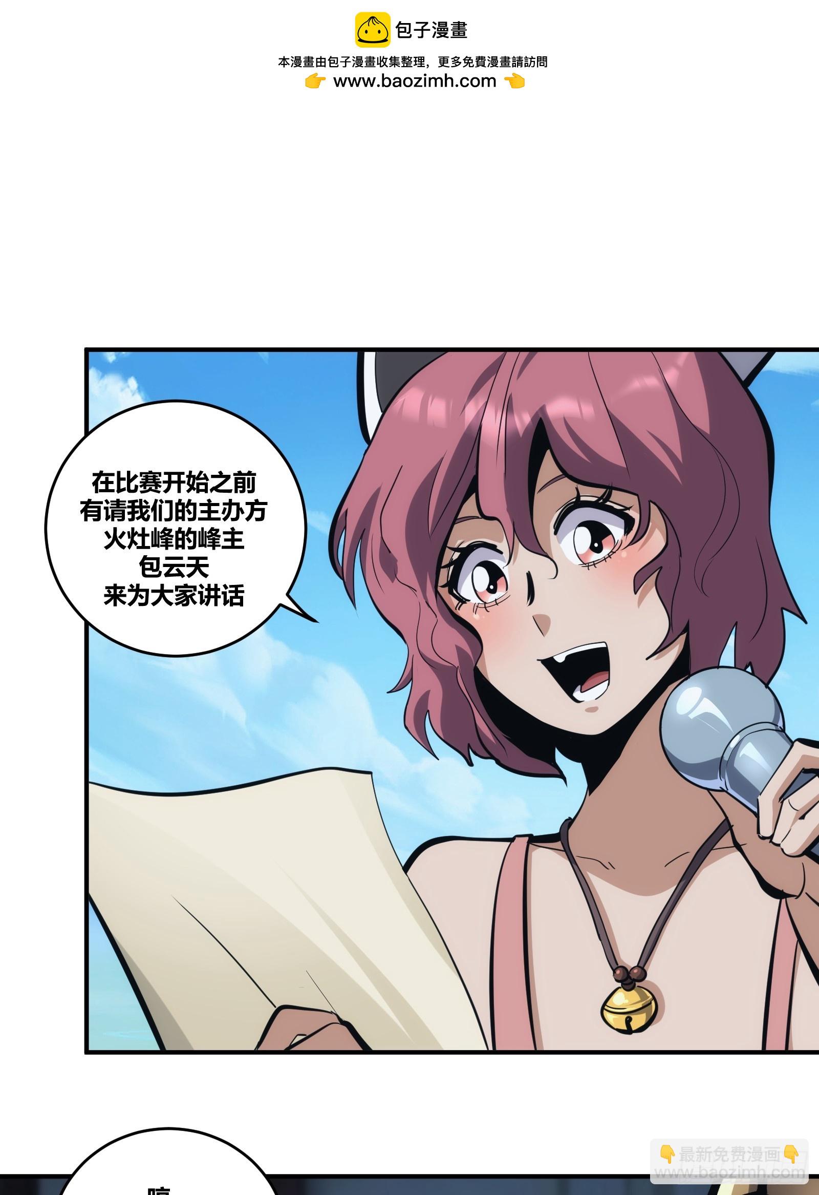 21(1/2)-第22话