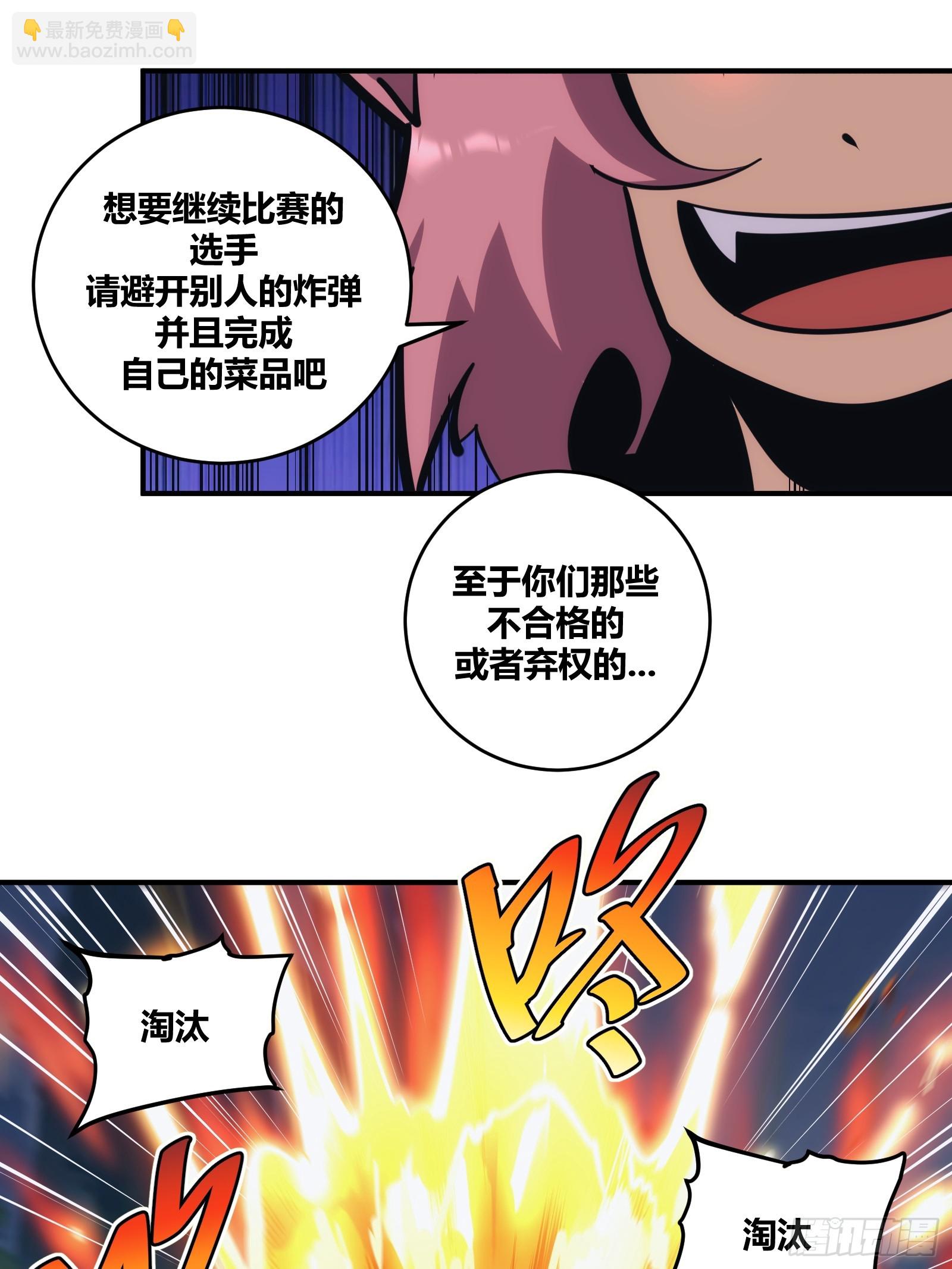 23-第24话