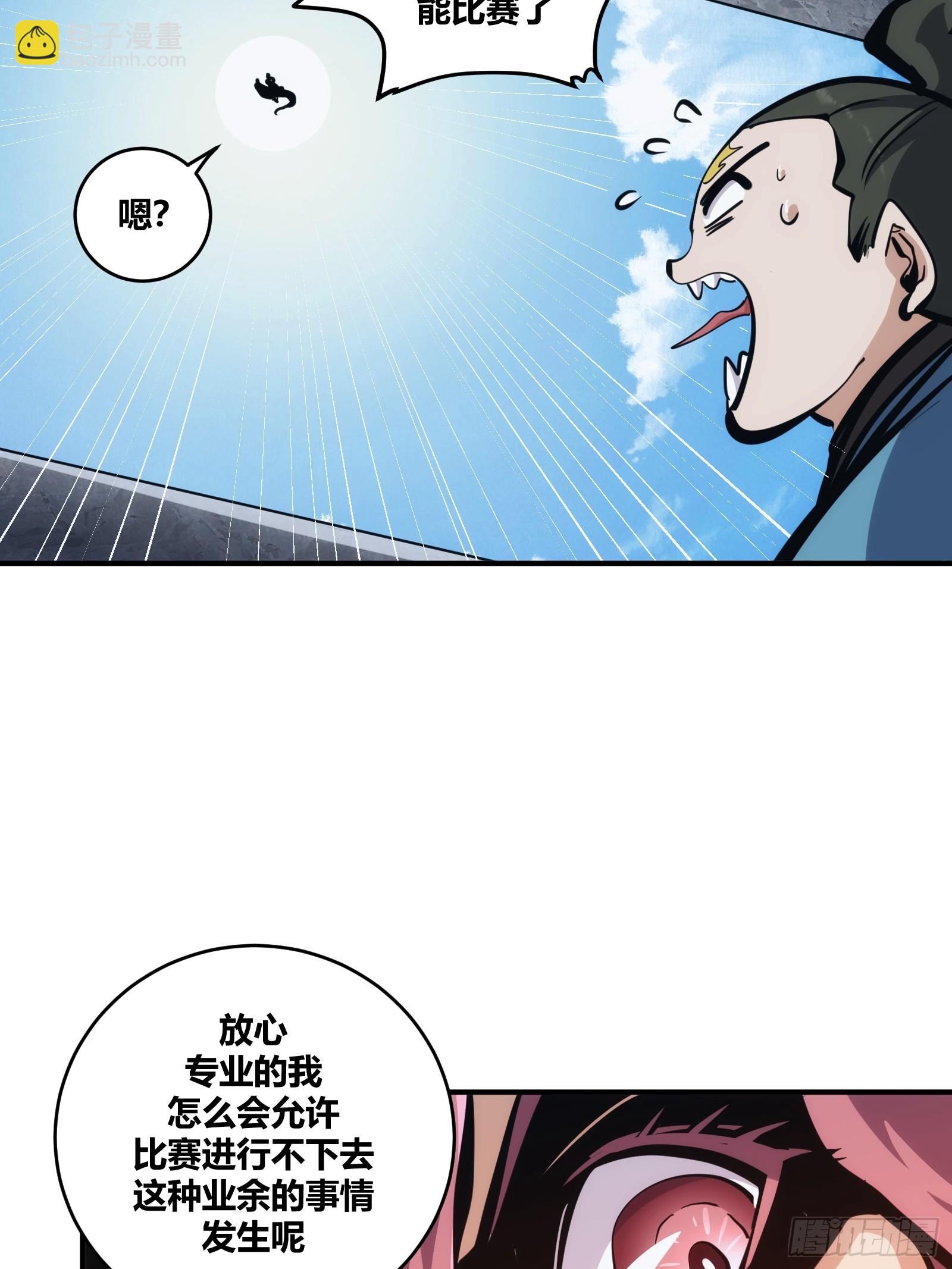 23-第24话