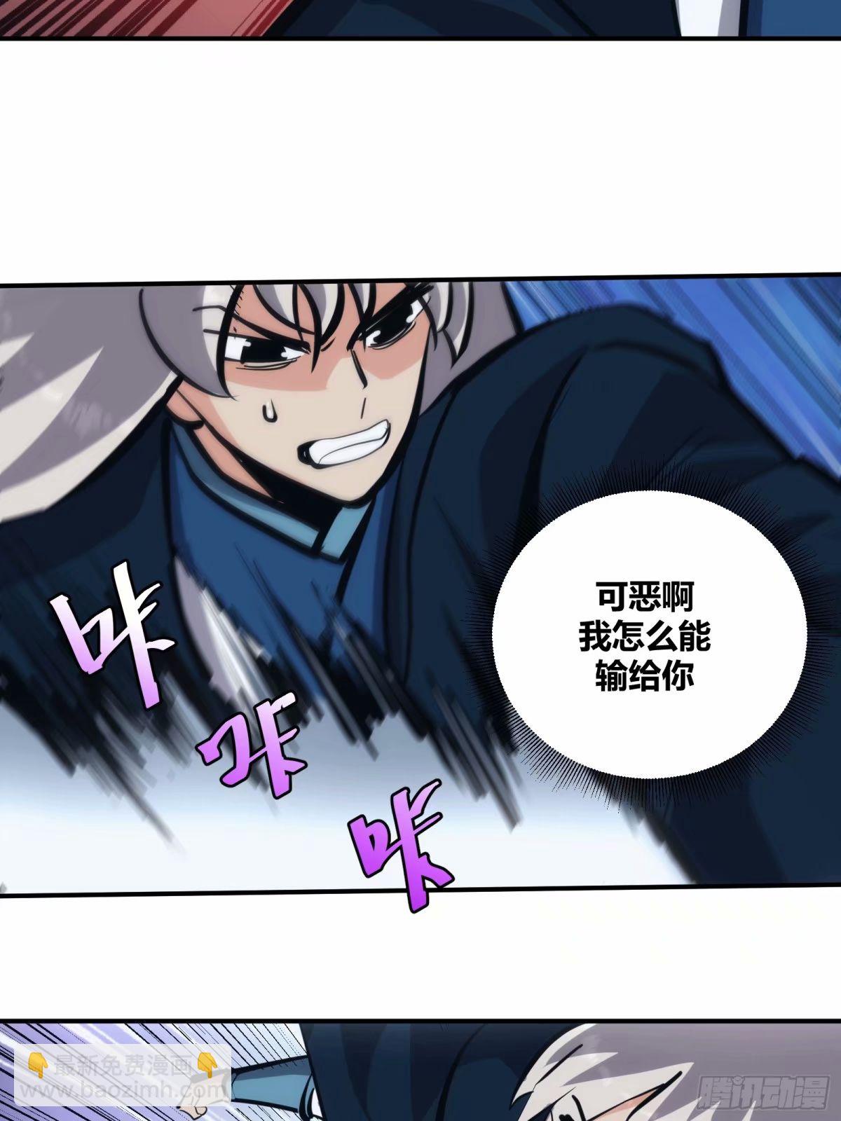 25(1/2)-第26话
