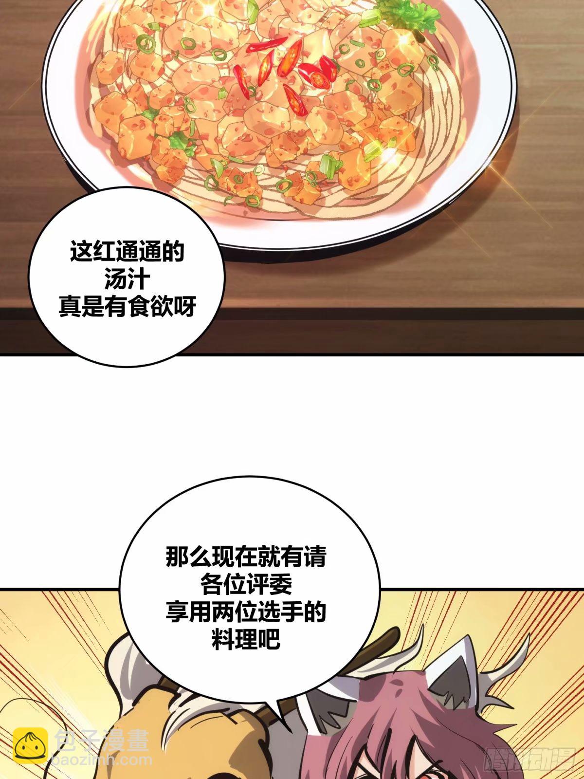 25(1/2)-第26话
