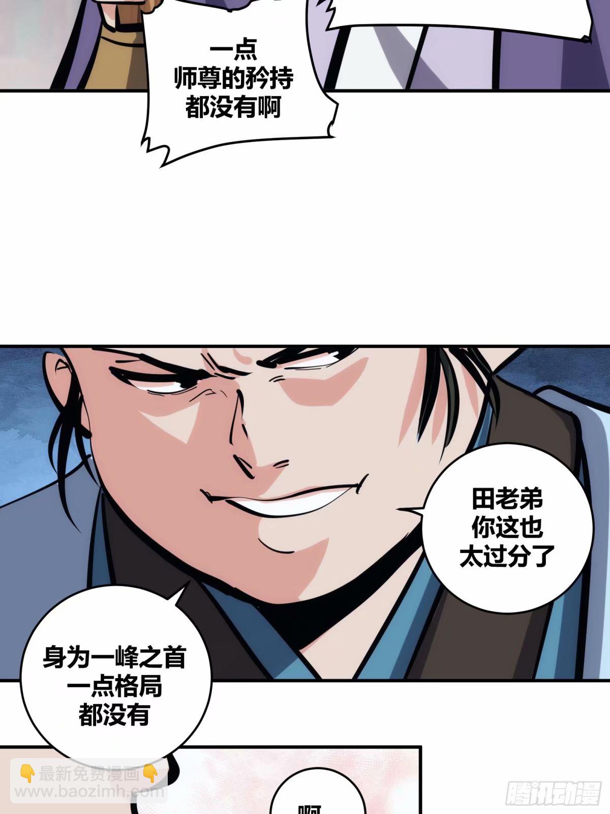25(1/2)-第26话
