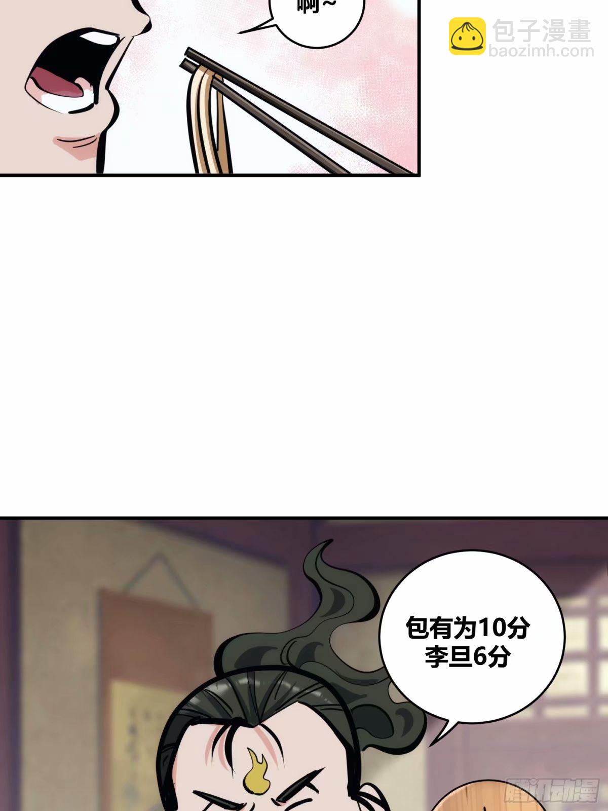 25(1/2)-第26话