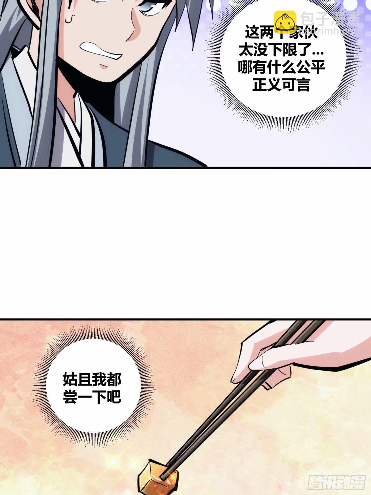 25(1/2)-第26话