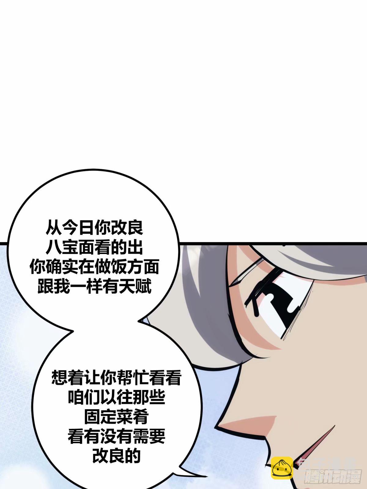29(1/2)-第30话