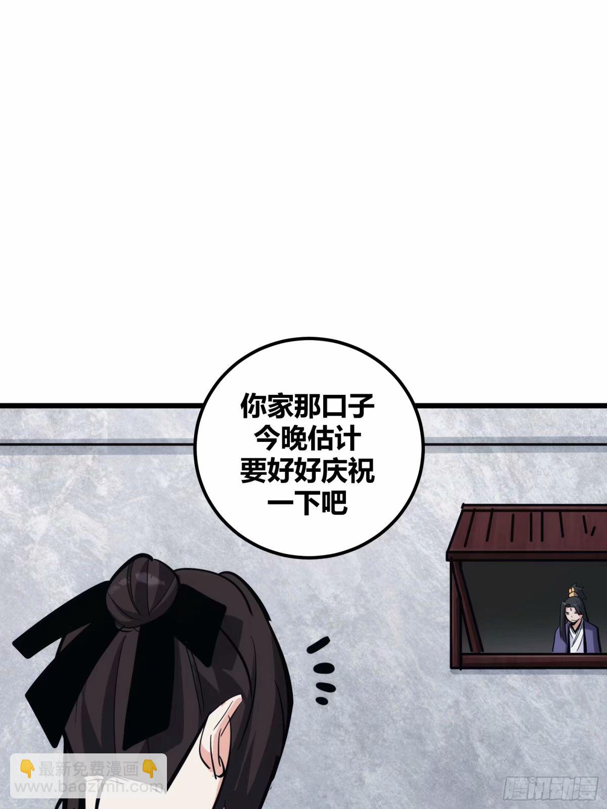 29(1/2)-第30话