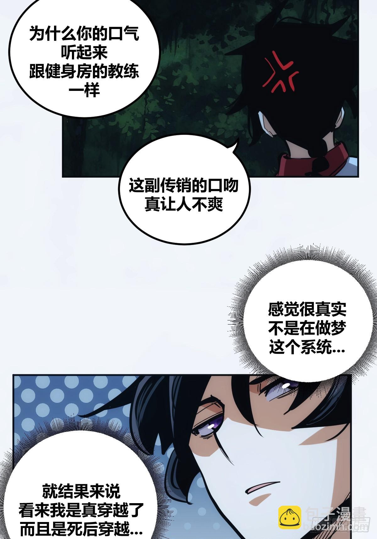 3-第4话