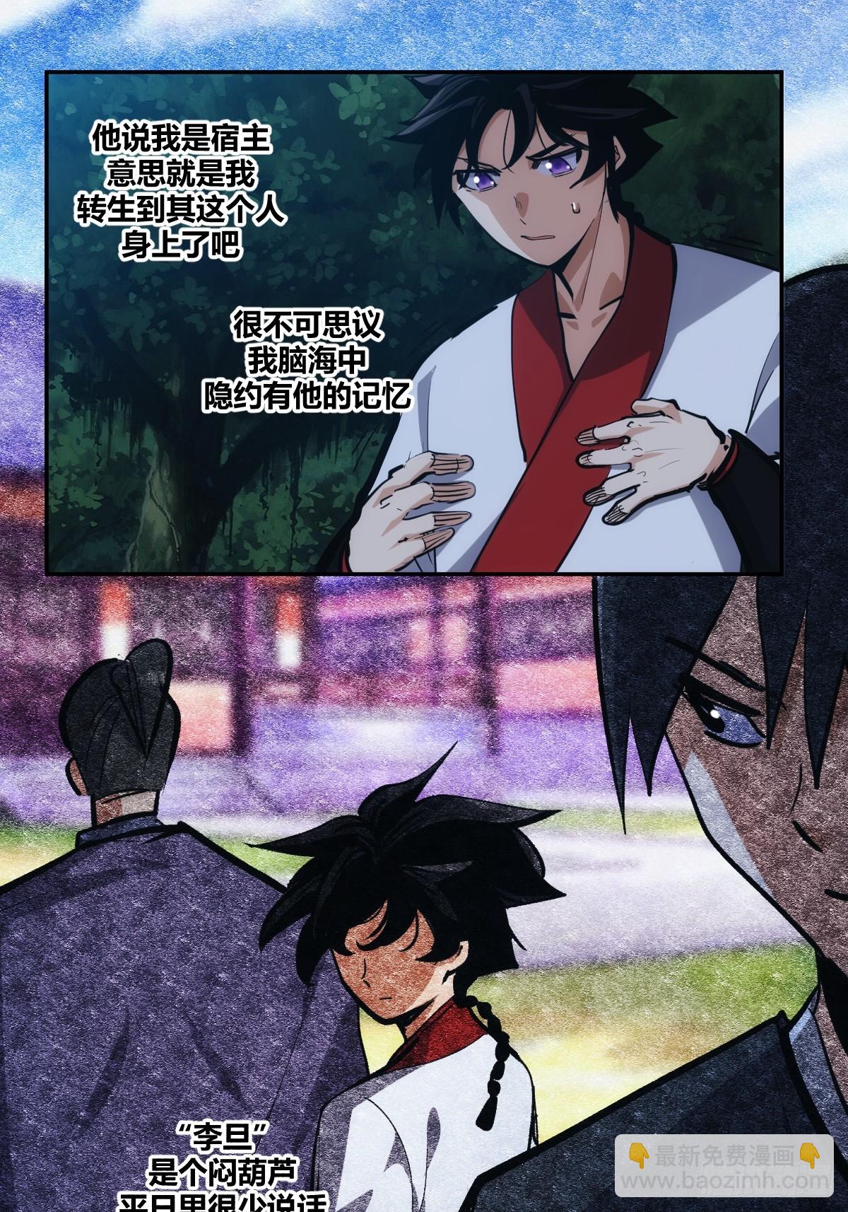3-第4话