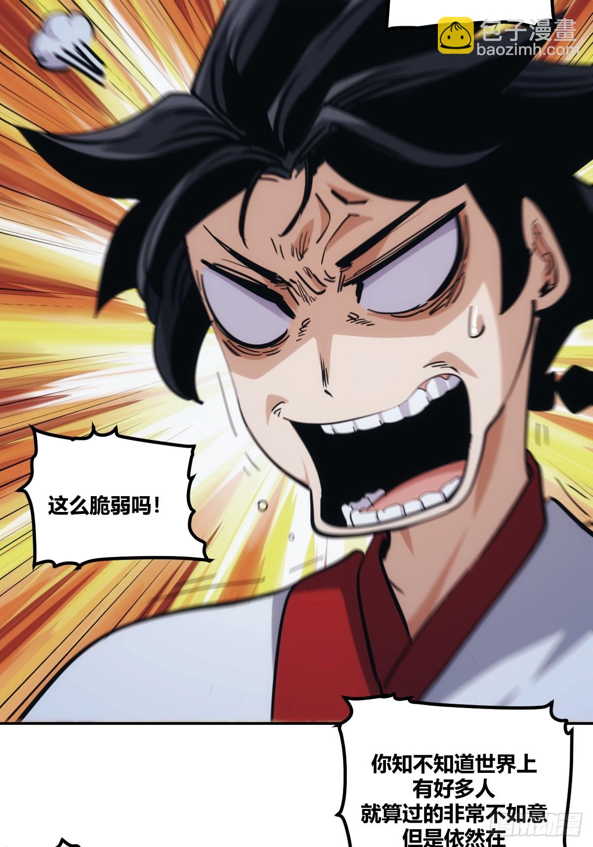 3-第4话